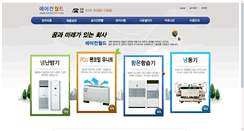 Desktop Screenshot of airconworld.kr